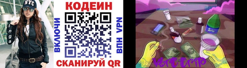 Кодеин напиток Lean (лин)  Солигалич 