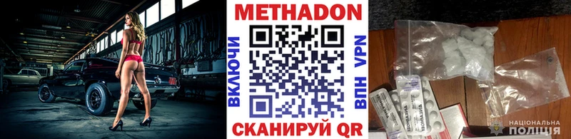 наркота  Солигалич  Метадон methadone 